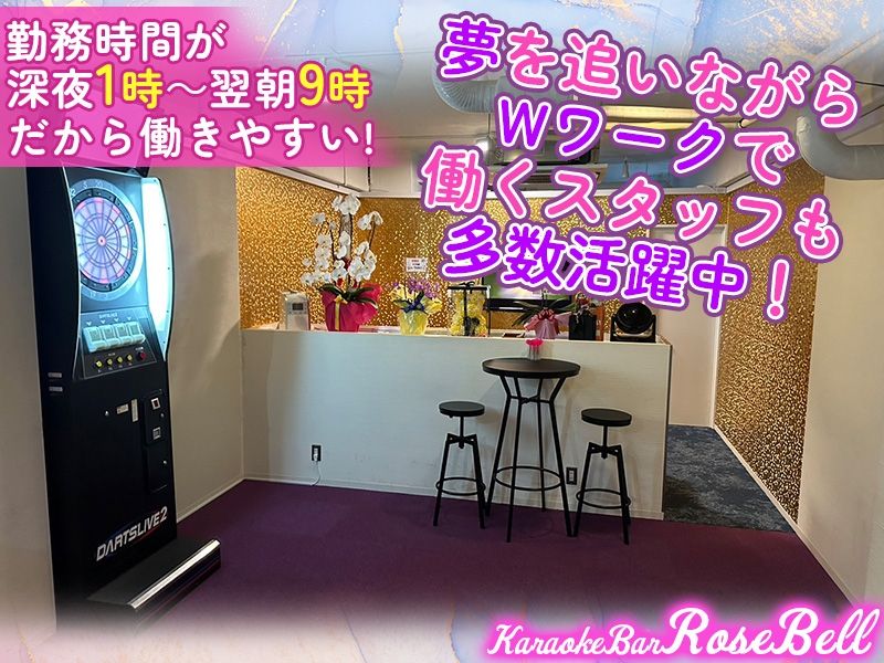 BAR ローズベルのアルバイト・バイト求人情報-02
