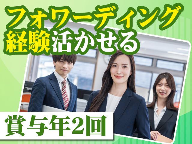ウィンロジスティクス株式会社の求人・転職情報