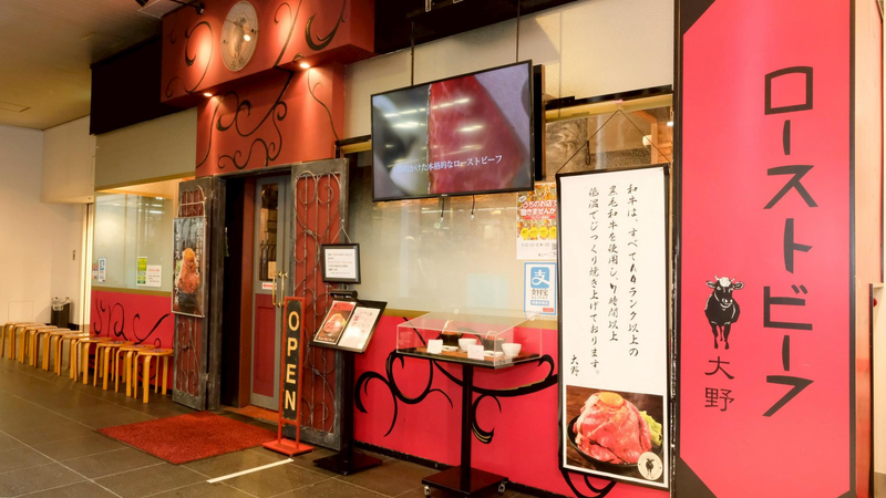 株式会社B級グルメ研究所ホールディングス【ローストビーフ大野 秋葉原店】のアルバイト・バイト求人情報-04