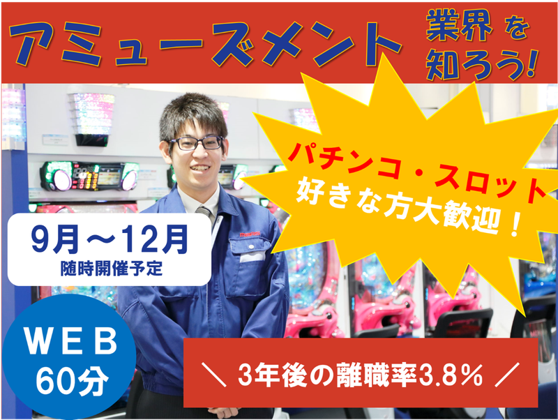 株式会社マースエンジニアリング