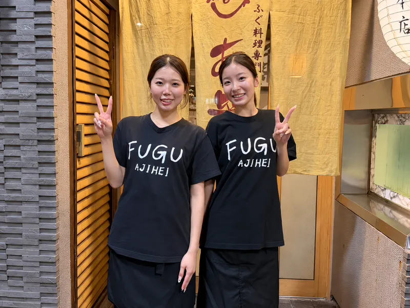 福島あじ平 本店のアルバイト・バイト求人情報-02