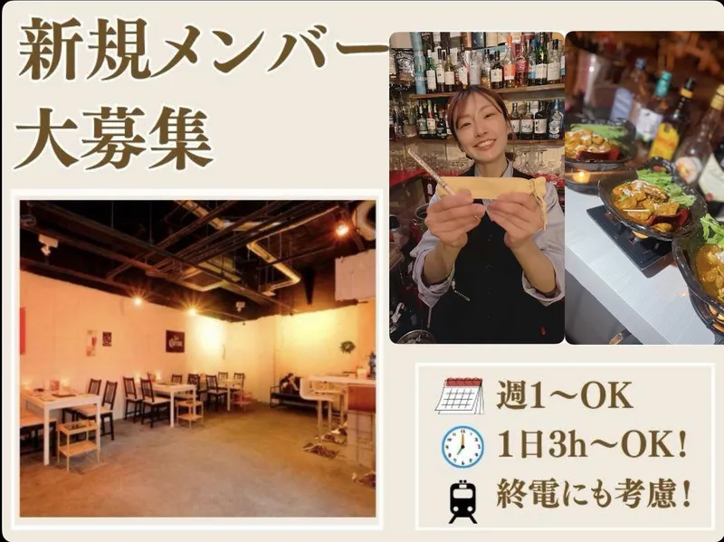 BAR CLOUD BLANKのアルバイト・バイト求人情報