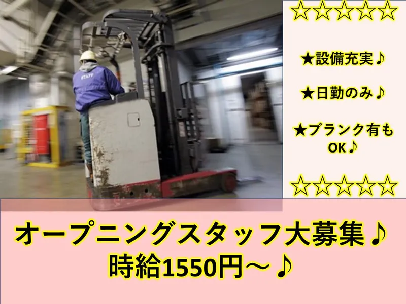 株式会社ガイアメディカル(勤務地は和泉市あゆみ野)のアルバイト・バイト求人情報-01
