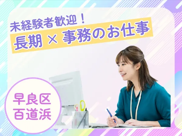 株式会社熊本人材のアルバイト・バイト求人情報
