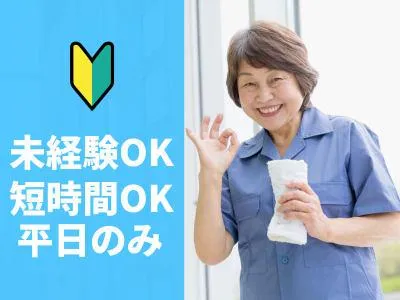 北日本ビル管理株式会社(白石区内の学校)のアルバイト・バイト求人情報-12