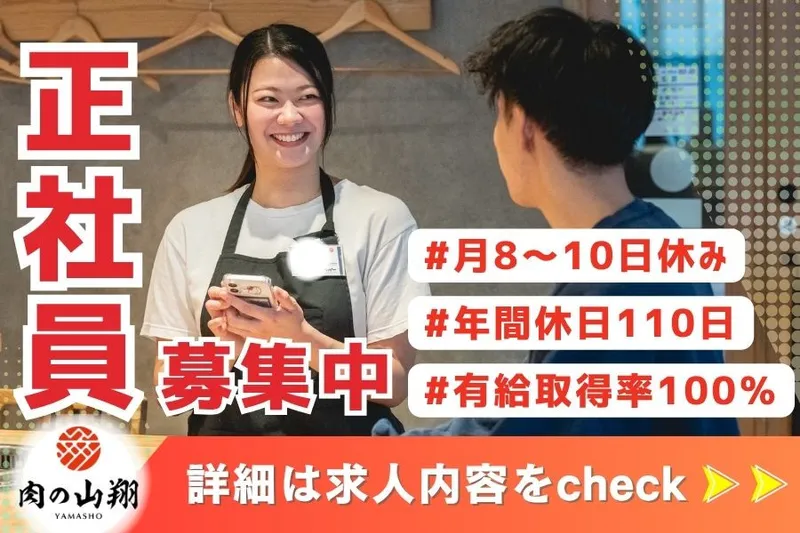 株式会社ジェーパークの求人・転職情報