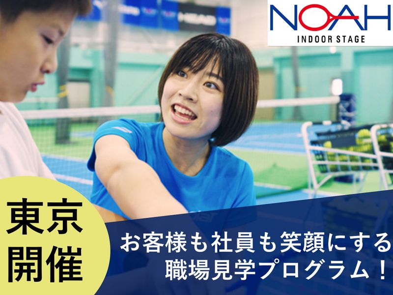 【東京開催】お客様も社員も笑顔にする職場体感プログラム!