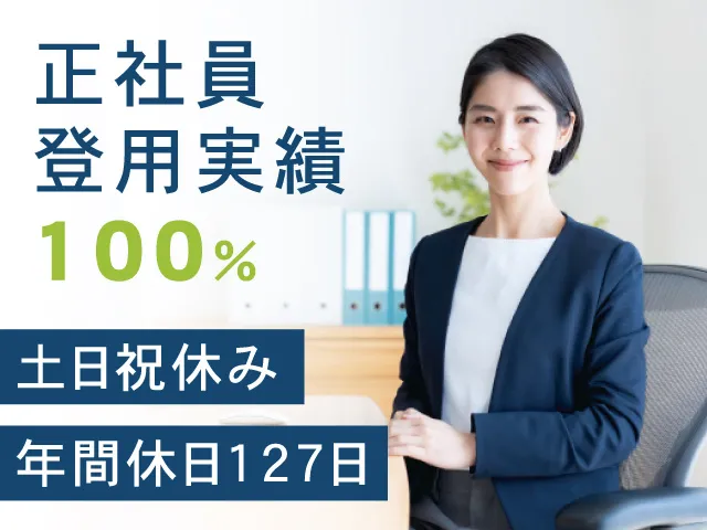 三和シャッター工業株式会社の求人・転職情報