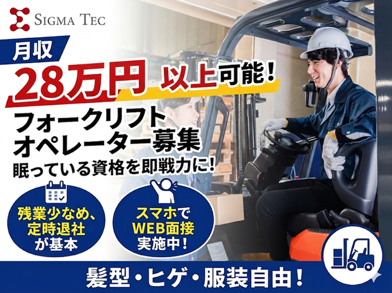 株式会社シグマテック岐阜事業所/GFLのアルバイト・バイト求人情報-41