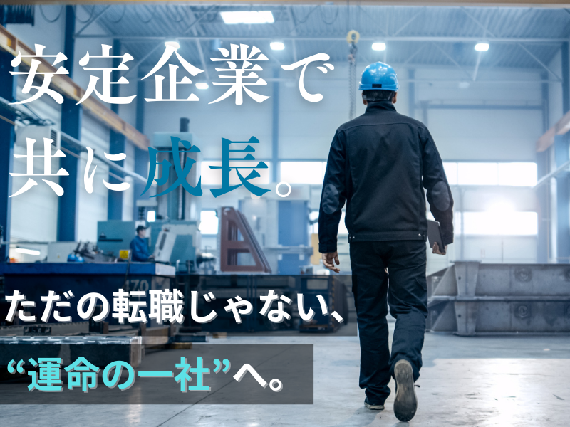 京都総業株式会社の求人・転職情報