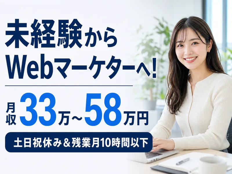 オーガニックグループ株式会社の求人・転職情報
