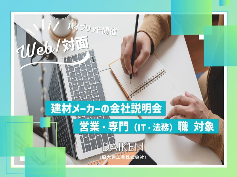 ＤＡＩＫＥＮ株式会社