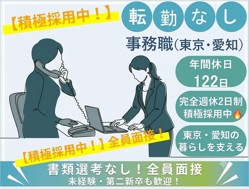 名鉄コミュニティライフ株式会社