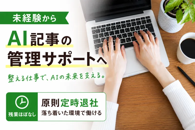 株式会社ＭＯＢの求人・転職情報
