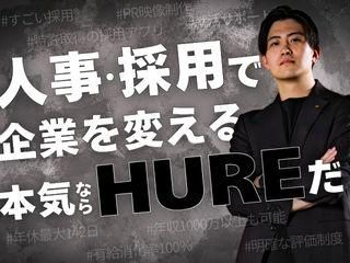 株式会社HURE Design