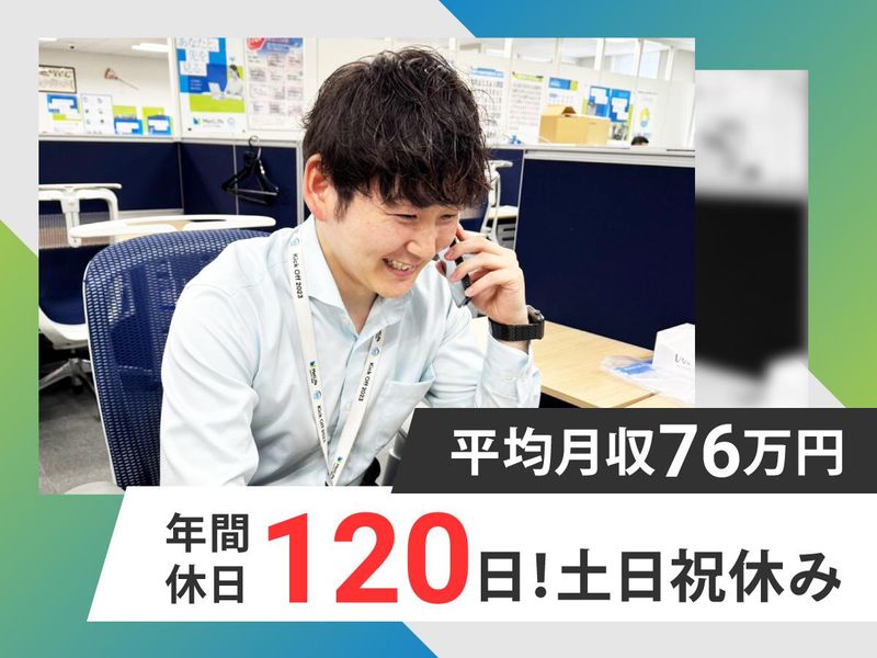 メットライフ生命保険株式会社のアルバイト・バイト求人情報-03