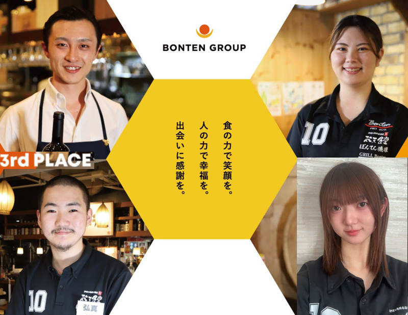 冷たい肉そばぼんてん　イオンモール石巻店のアルバイト・バイト求人情報-02