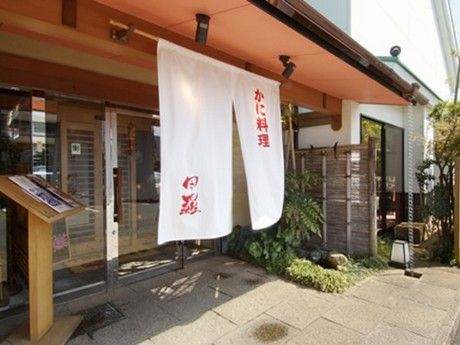 甲羅本店八宏園　富士店の求人2