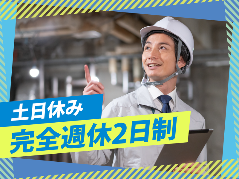 株式会社エコライフソリューションの求人・転職情報