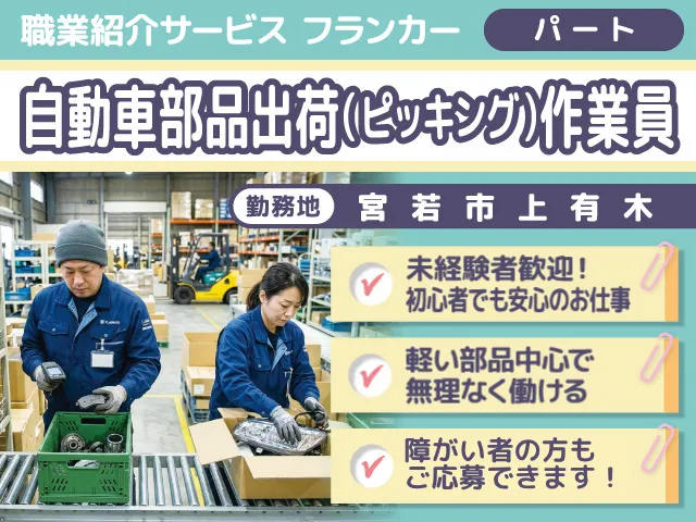 カリツー九州株式会社のアルバイト・バイト求人情報