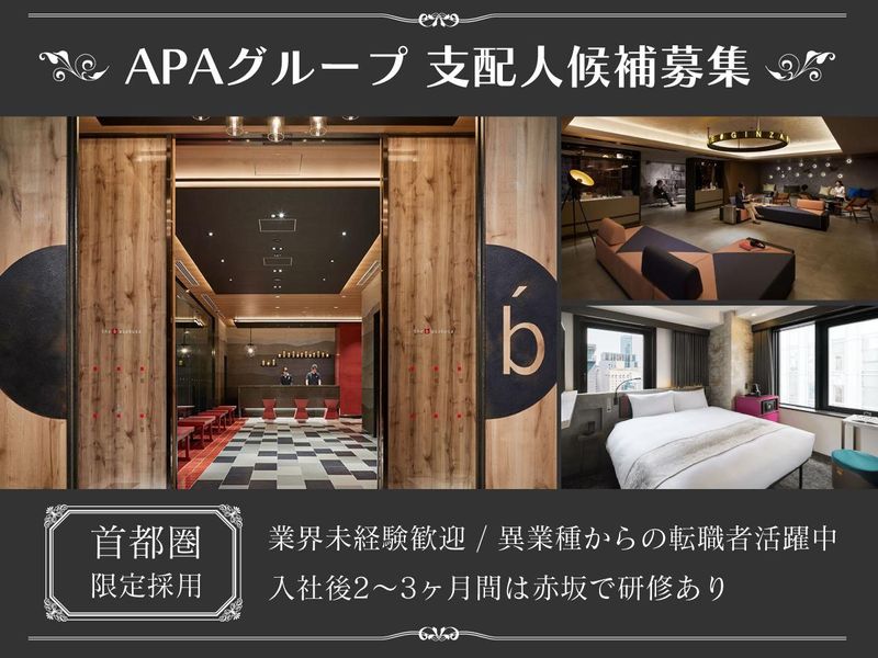 株式会社イシン・アカサカ・オペレーションズ-0011の求人・転職情報