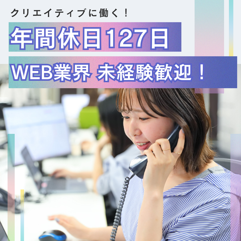 株式会社ティーエイトの求人・転職情報