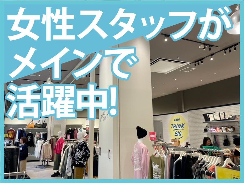 RODEO　CROWNS　WIDE　BOWLのアルバイト・バイト求人情報-02