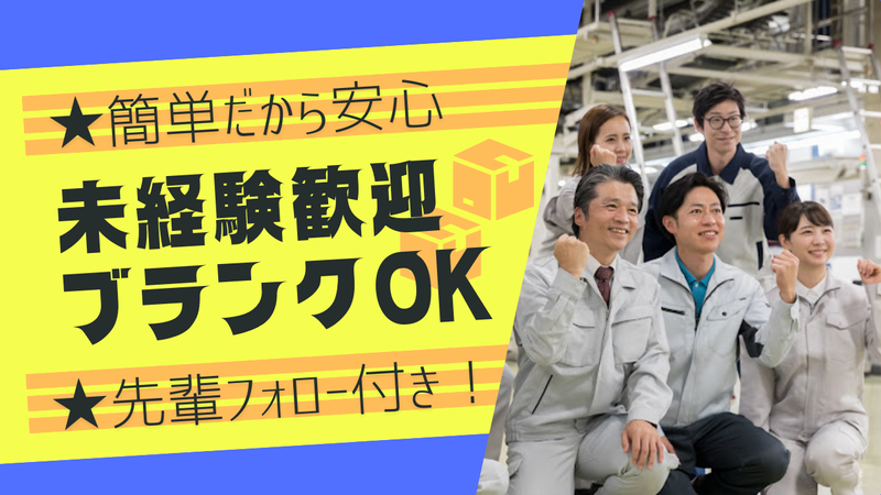 株式会社スクエア/派遣先:常総市蔵持