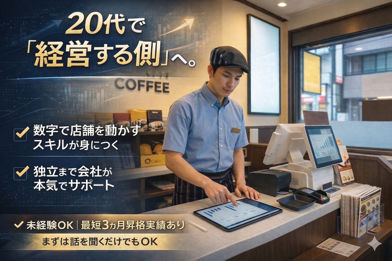 株式会社ディライテッドの求人・転職情報