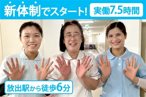 医療法人正和会の求人・転職情報