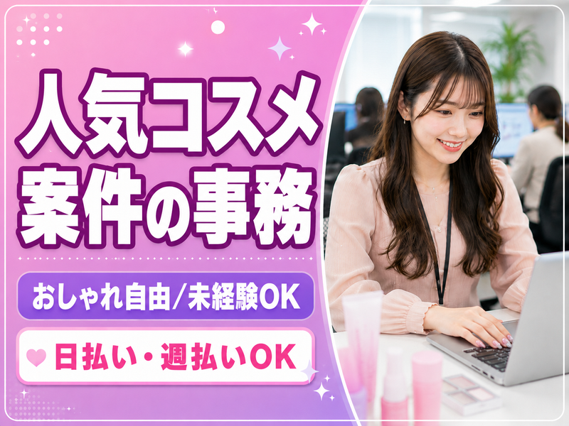中央区天神/マックスフォースのアルバイト・バイト求人情報-34