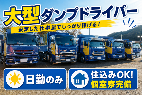 株式会社青葉組の求人・転職情報