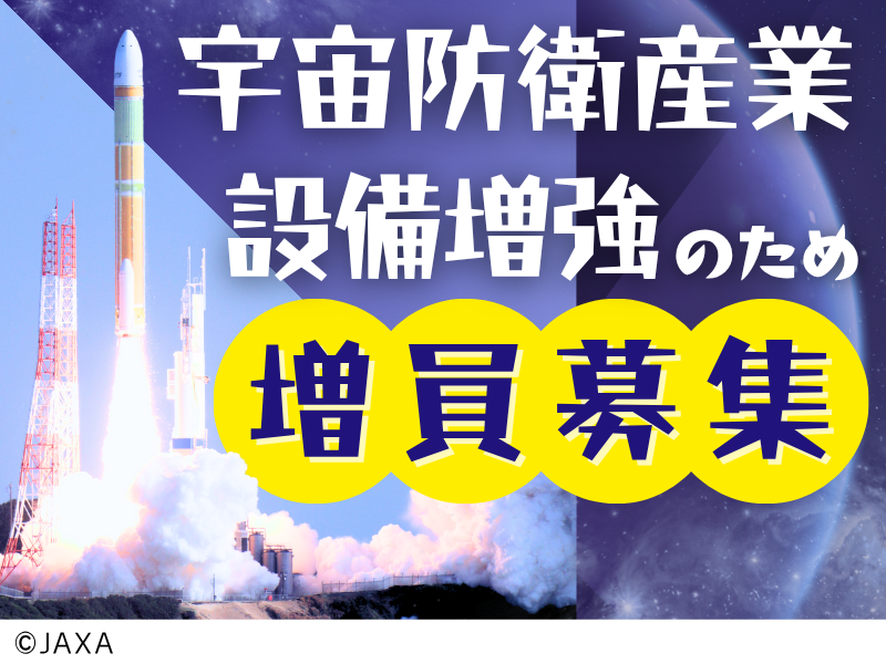 明光工業株式会社の求人・転職情報