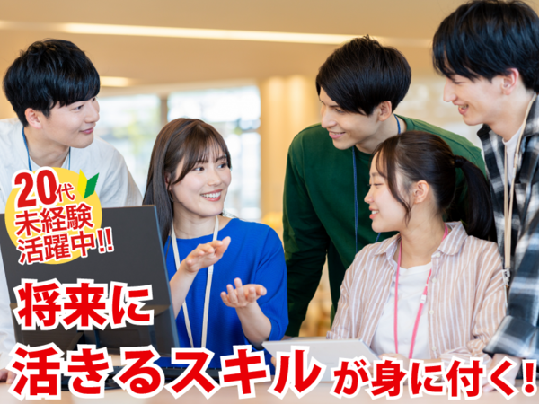 株式会社グッドワークコミュニケーションズの求人・転職情報