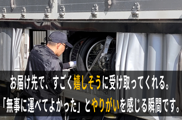 有限会社I-Lineの求人・転職情報