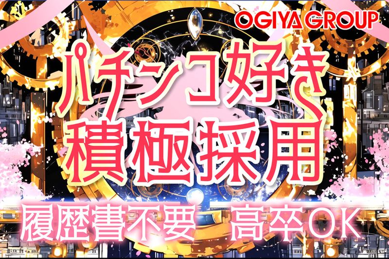 株式会社大木家の求人・転職情報