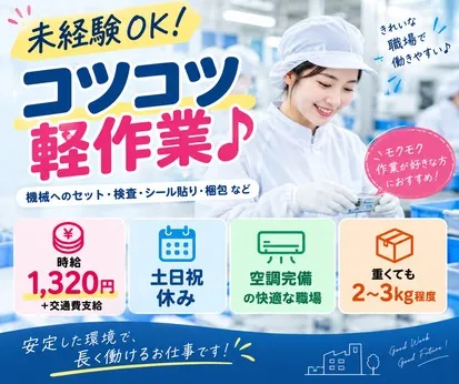 ヒューマンステージ株式会社