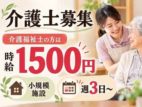 株式会社エタンセルのアルバイト・バイト求人情報