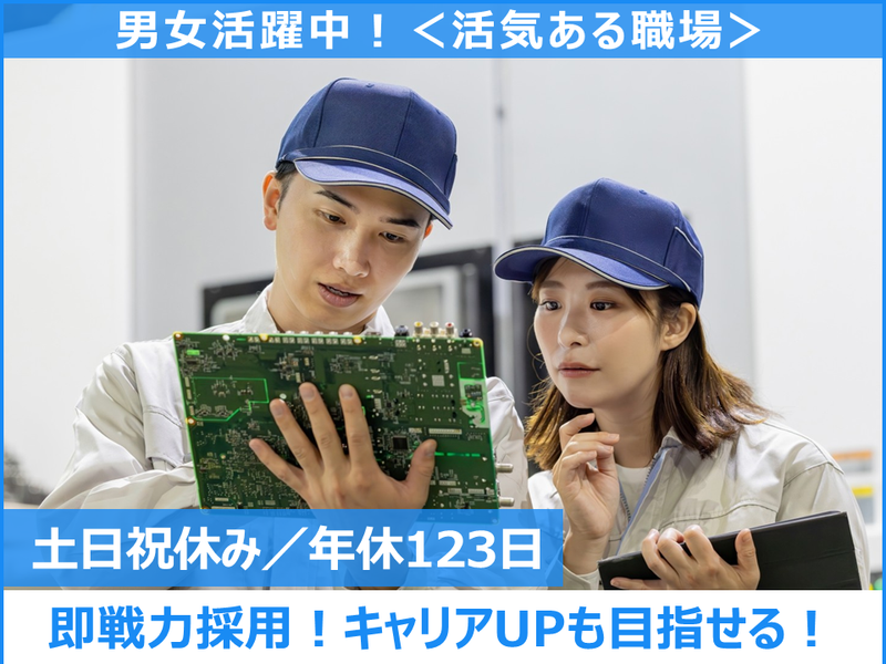 東洋濾紙株式会社の求人・転職情報