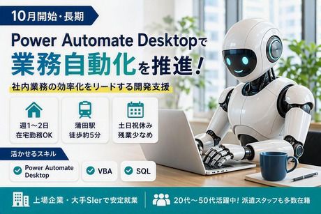 日本リック株式会社のアルバイト・バイト求人情報-23