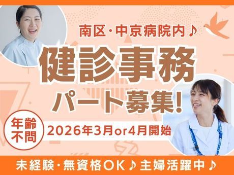 株式会社ジンキャストの派遣求人情報