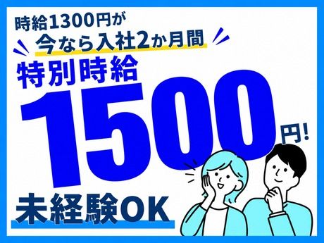 株式会社ビート