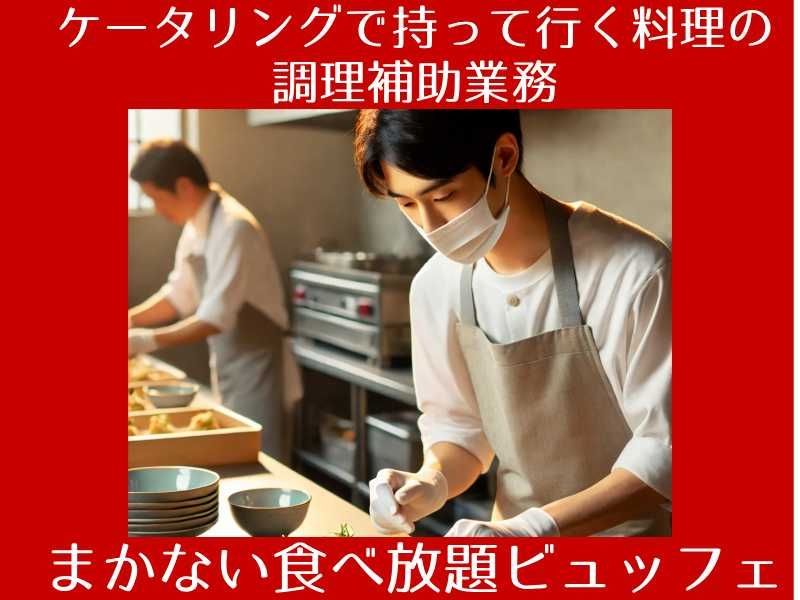 キャリアップ株式会社のアルバイト・バイト求人情報-01