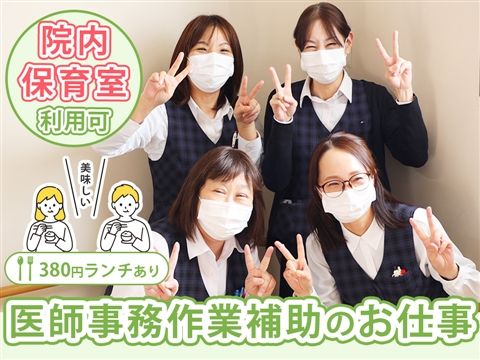 医療法人社団恵生会の求人・転職情報