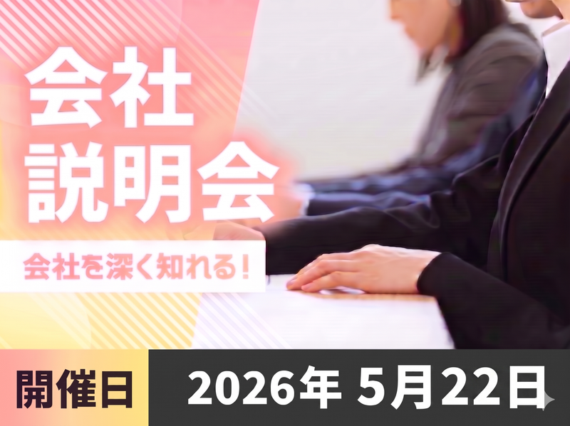 株式会社カナメ・ホールディングス