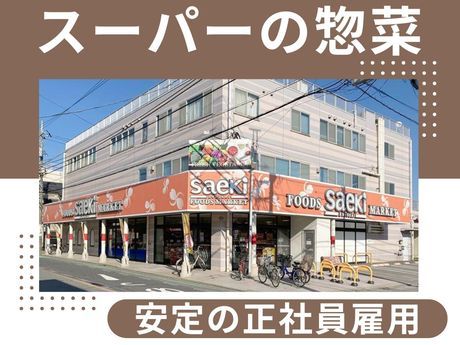 株式会社東京さえきの求人・転職情報