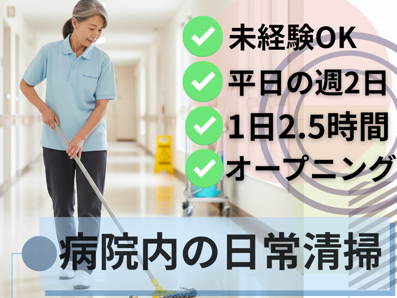 ㈱カインドサービス　@いずみ中央のアルバイト・バイト求人情報-03