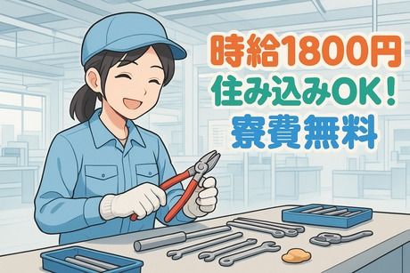 株式会社ビートの派遣求人情報