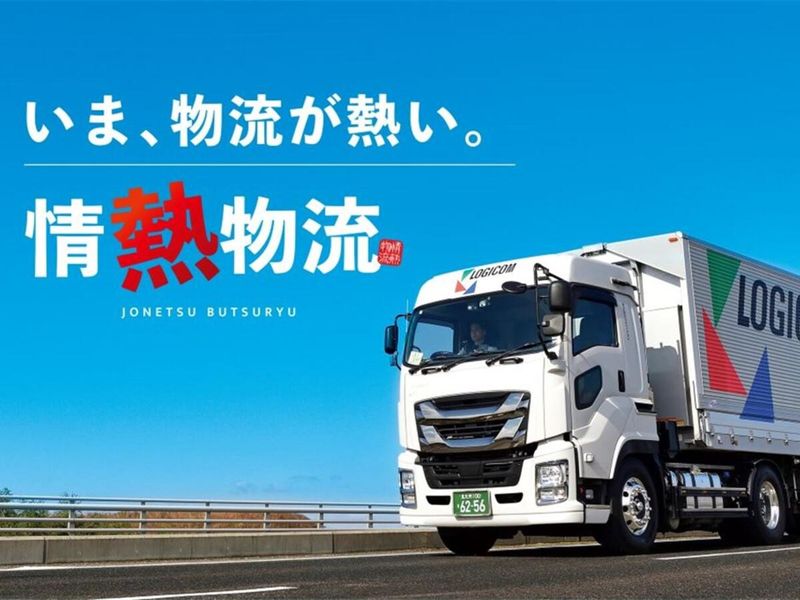 株式会社ロジコム