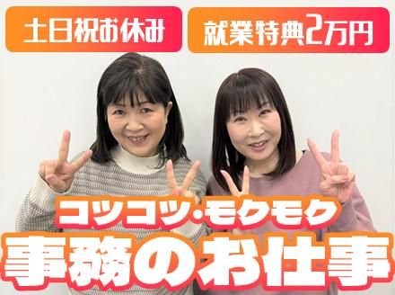 アルティウスリンク株式会社(仙台市宮城野区)のアルバイト・バイト求人情報-02